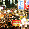 How to Survive a Beijing Business Trip How to Survive a Beijing Business Trip
